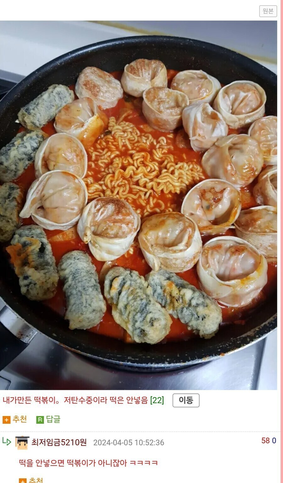 떡볶이에 떡을 안 넣는 이유_1.jpg
