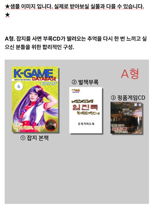 [텀블벅] 정품게임CD 드리는 K-게임잡지 6월호_12.png