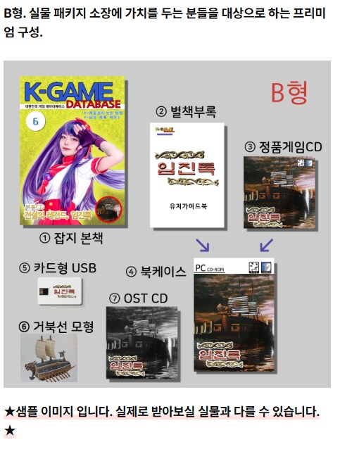 [텀블벅] 정품게임CD 드리는 K-게임잡지 6월호_13.png