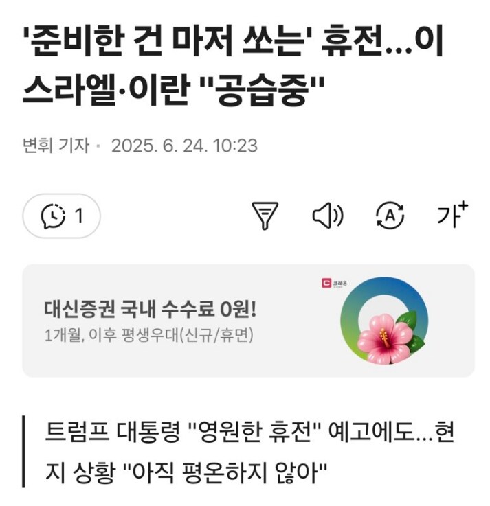 ??? : 끝났는데... 일단 준비한건 다 보여줘야지_1.png