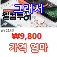 스위치2) 웰컴투어콘 2.0 돚거_5.png