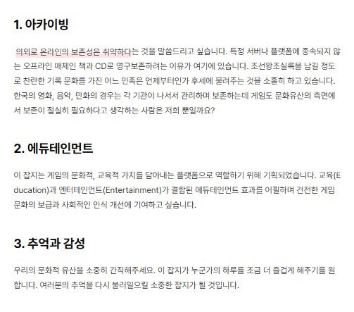 [텀블벅] 정품게임CD 드리는 K-게임잡지 6월호_5.png