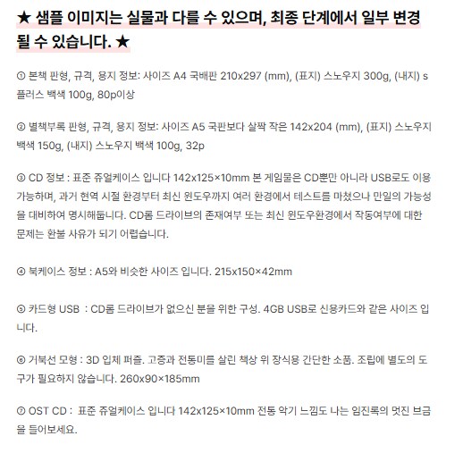 [텀블벅] 정품게임CD 드리는 K-게임잡지 6월호_6.png