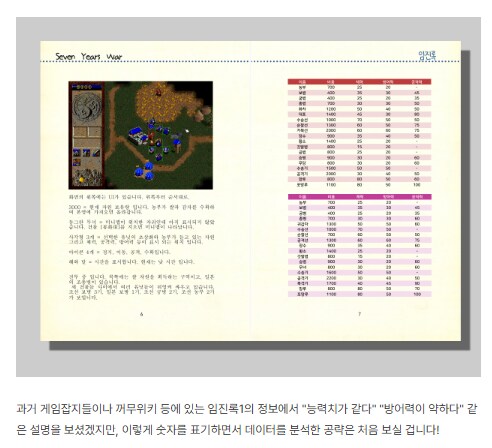 [텀블벅] 정품게임CD 드리는 K-게임잡지 6월호_8.png