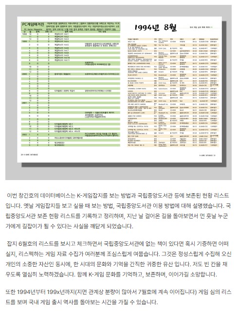 [텀블벅] 정품게임CD 드리는 K-게임잡지 6월호_9.png