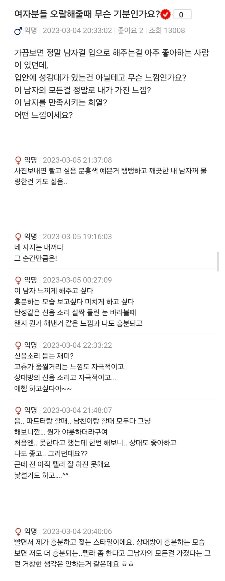 진짜 여성분들도 충분히 개방적이고 음란한것도 좋아하는 인격체가 틀림 없는데_1.jpg