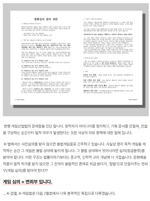 [텀블벅] 정품게임CD 드리는 K-게임잡지 6월호_10.png