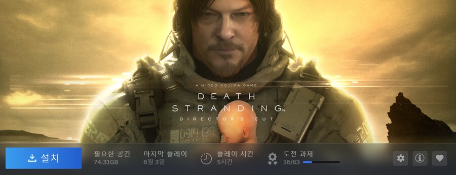 데스스트랜딩도 그렇고 아무리 명작이래 봤자_1.png