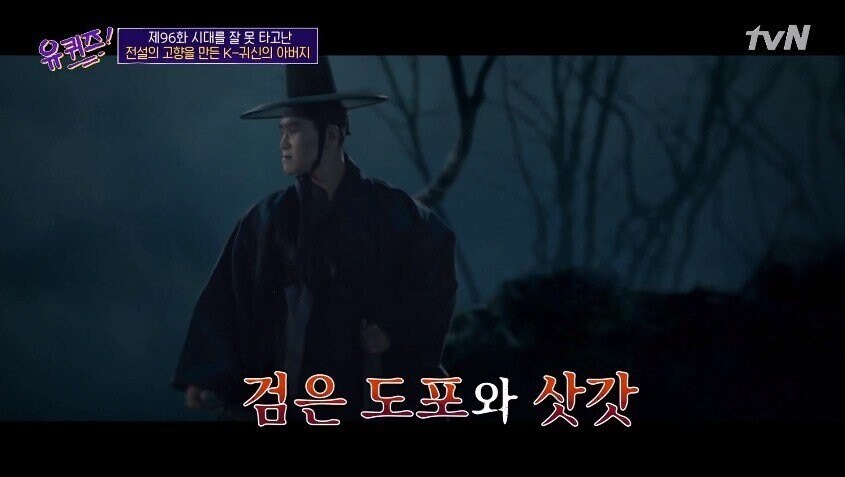요즘 한국형 저승사자의 이미지는 사실 최근에 만들어진거임_3.jpg