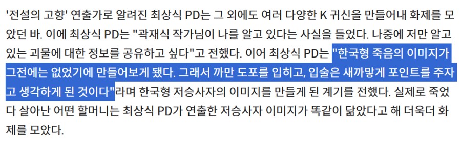 요즘 한국형 저승사자의 이미지는 사실 최근에 만들어진거임_4.png