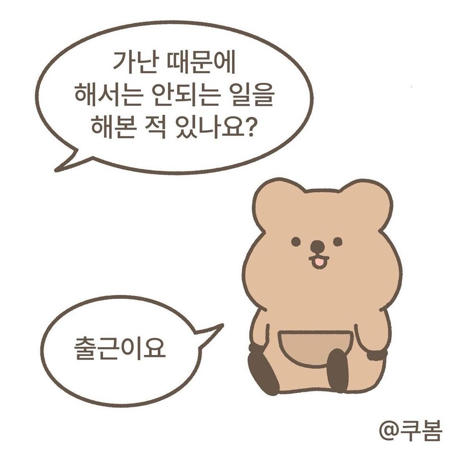 의외로 본능인 것_1.jpg