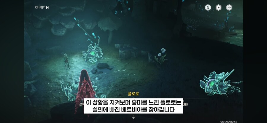 명조)플로로의 선행.JPG_11.png