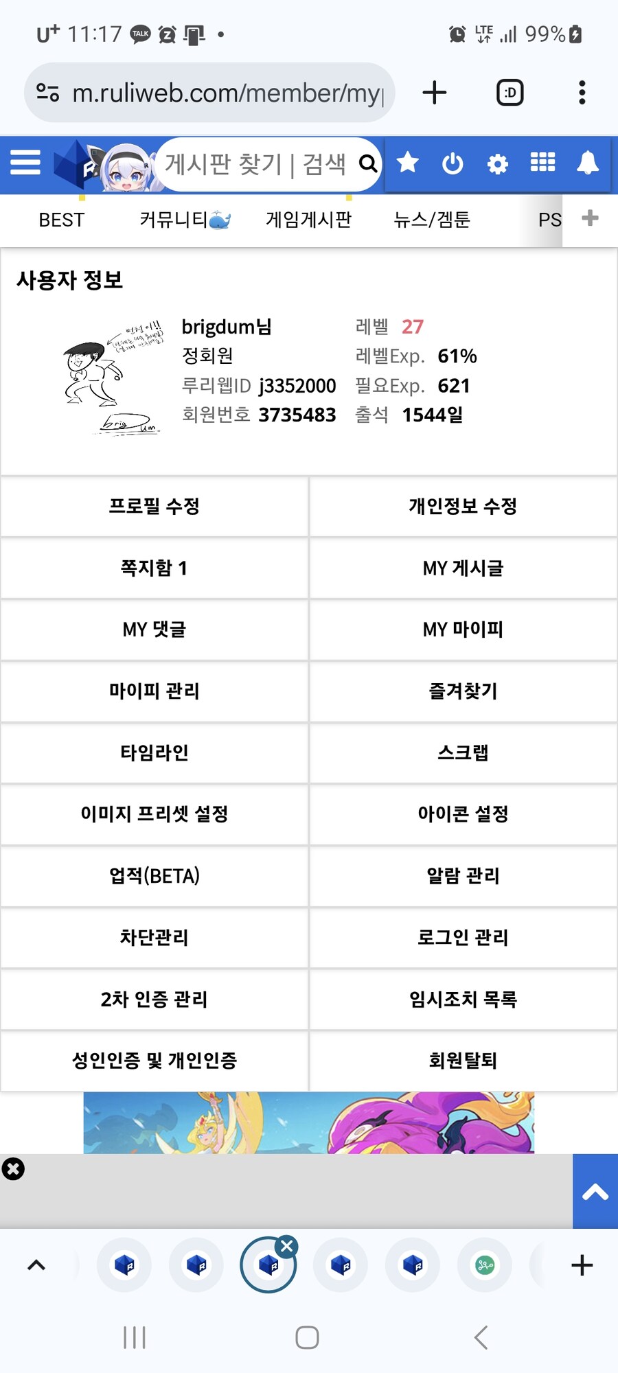 ㅇㅇㄱ) 어제 출석일 드립 보고 문득 생각난 거_2.jpg