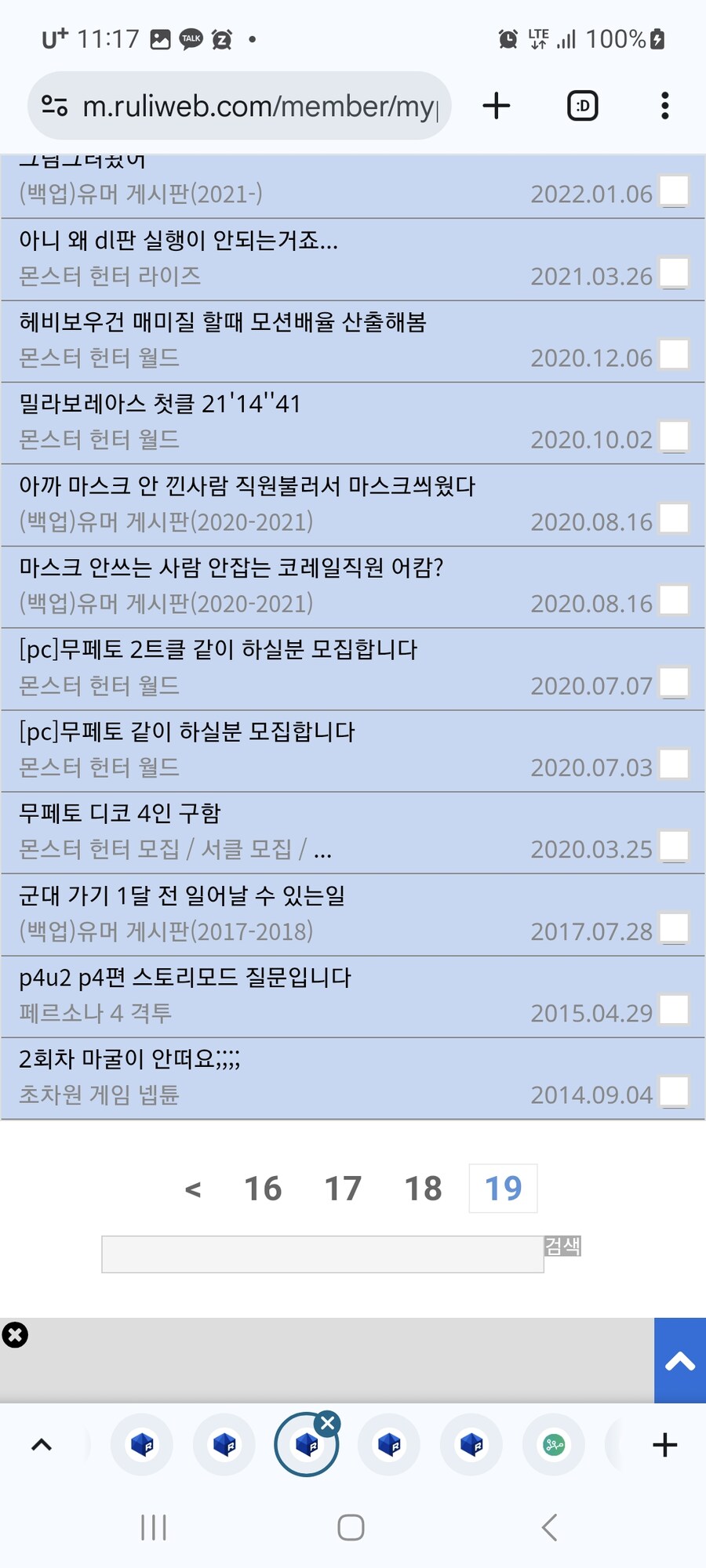 ㅇㅇㄱ) 어제 출석일 드립 보고 문득 생각난 거_3.jpg