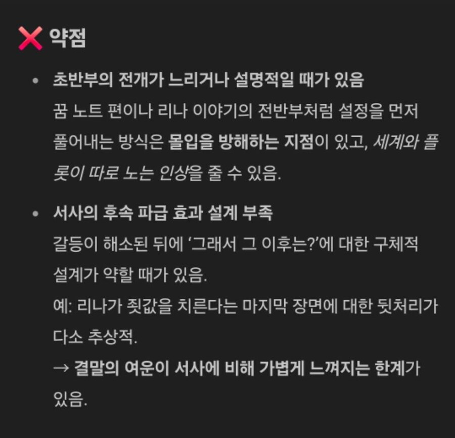 베글 보고 나도 gpt한테 비평 부탁해봤음_1.jpg
