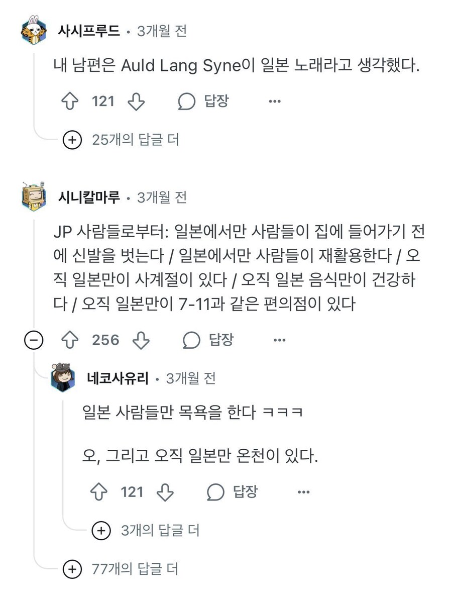 일본인 : "OO는 한국에도 있어?" 이거 외국에서도 경험담이 많네_7.jpg
