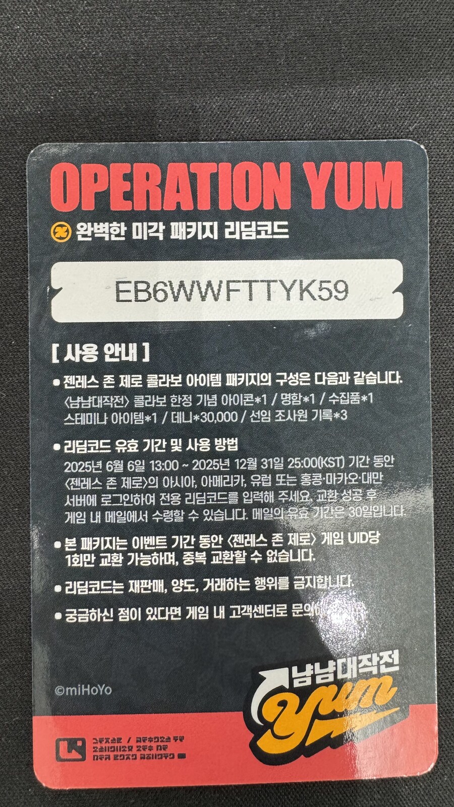 젠레스) 프랭크버거 특전코드 나눔_1.jpg
