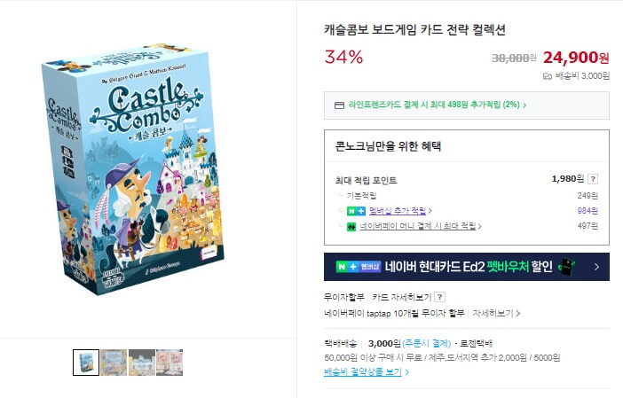 [아코] 캐슬콤보 발매_1.png