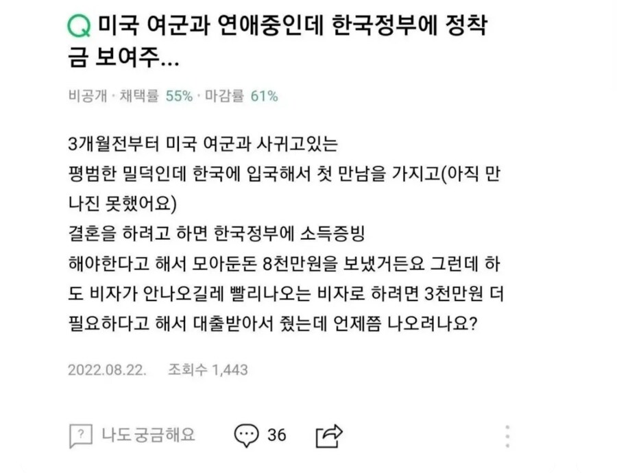 미군여자와 결혼을 꿈꾼 남자_1.jpg