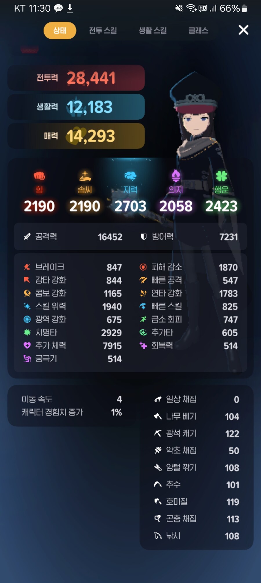마비m)신지역 나오고 투력 1000쯤 오름_1.jpg
