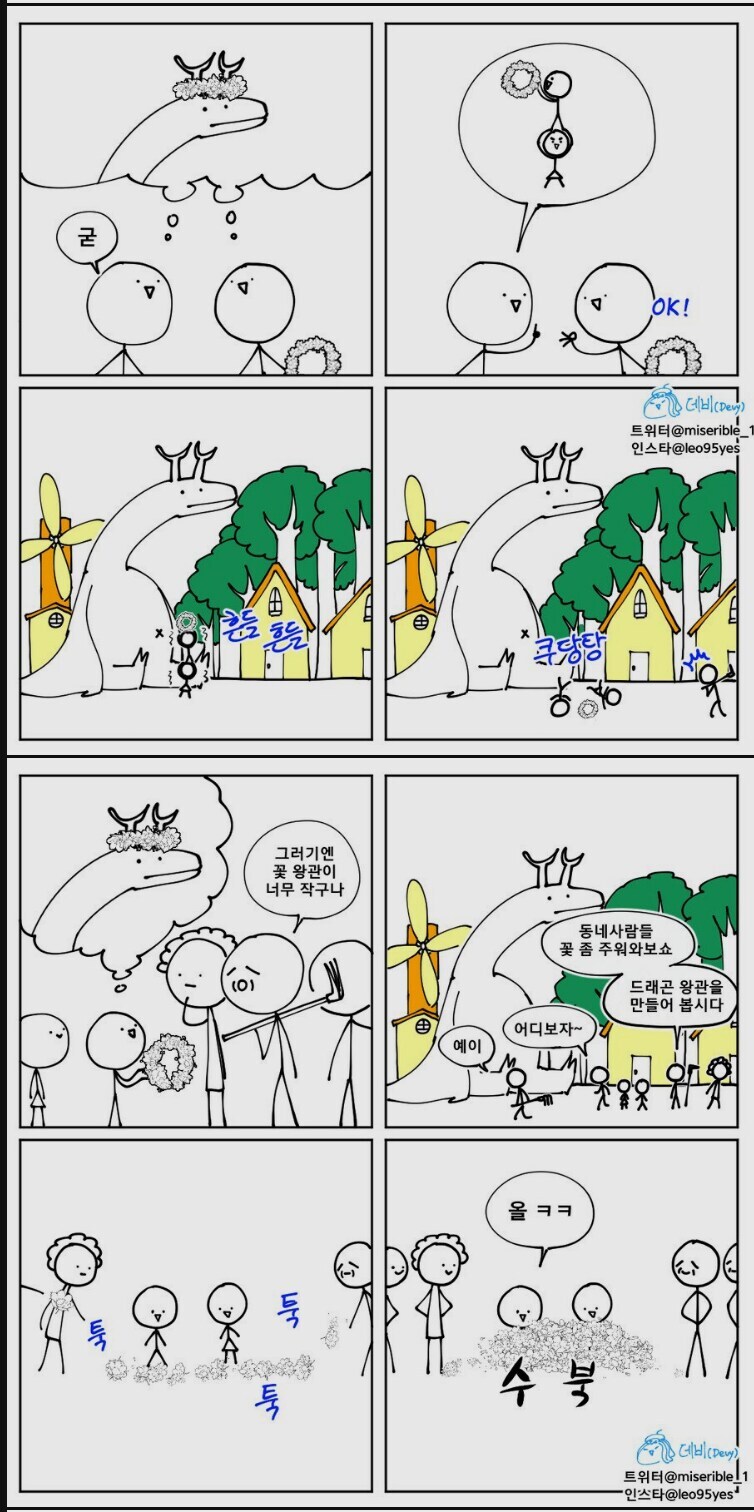 가만히 있는 드래곤 용용씨_3.jpg