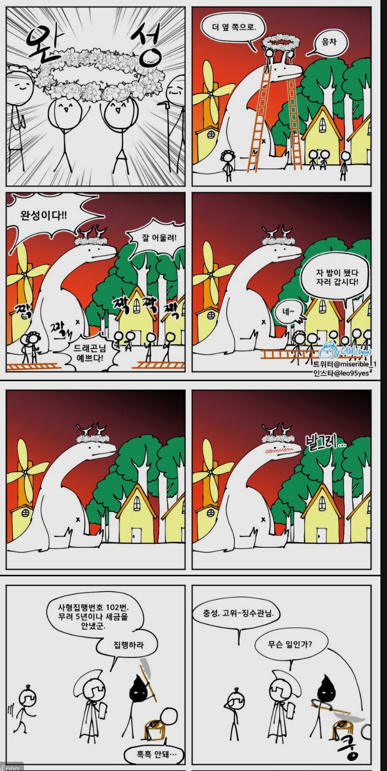 가만히 있는 드래곤 용용씨_4.jpg