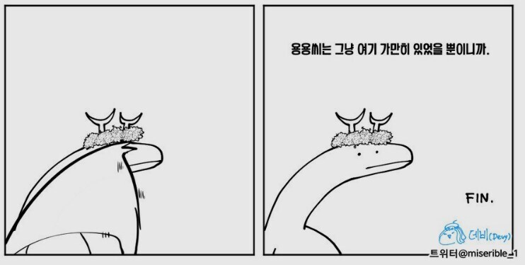 가만히 있는 드래곤 용용씨_7.jpg