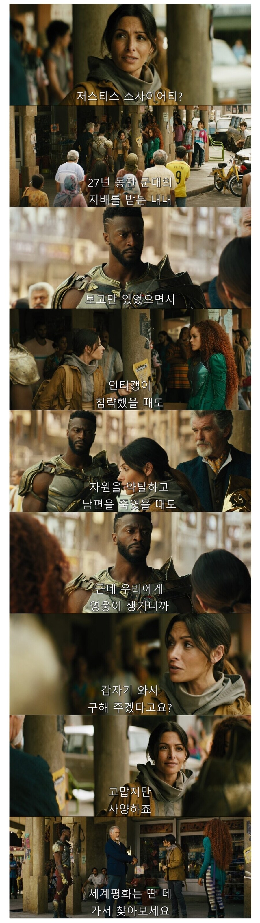 DC) 독재정권에 핍박 당하는 시민을 구하지 않은 히어로들_1.jpg