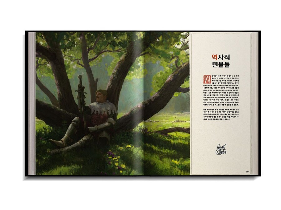 킹덤 컴: 딜리버런스 1 & 2 한국어판 아트북 텀블벅 펀딩 예정 및 샘플 이미지_17.jpg