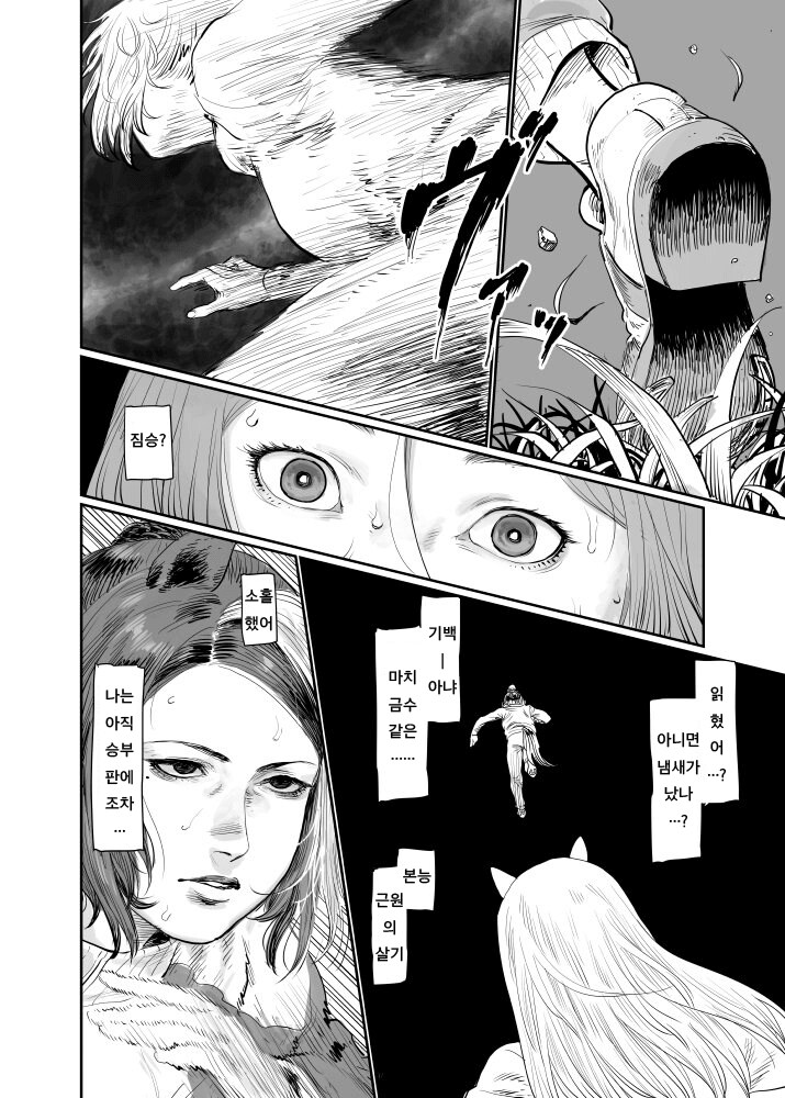 말딸)메지로 라모누 VS 고루시.manhwa_6.png