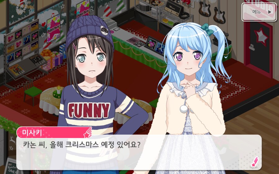뱅드림) 크리스마스 플러팅_1.png