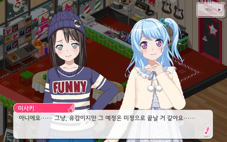 뱅드림) 크리스마스 플러팅_4.png