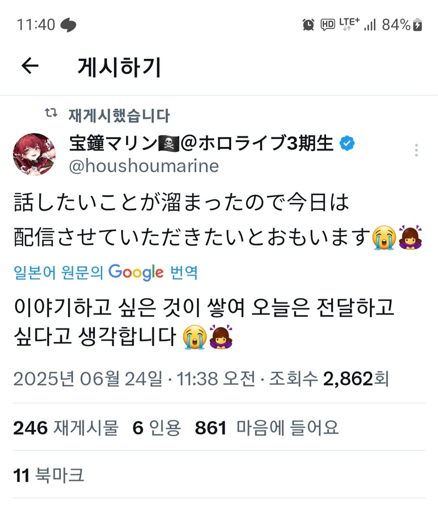 버튜버)마린 선장 오늘 방송 예정_1.jpg