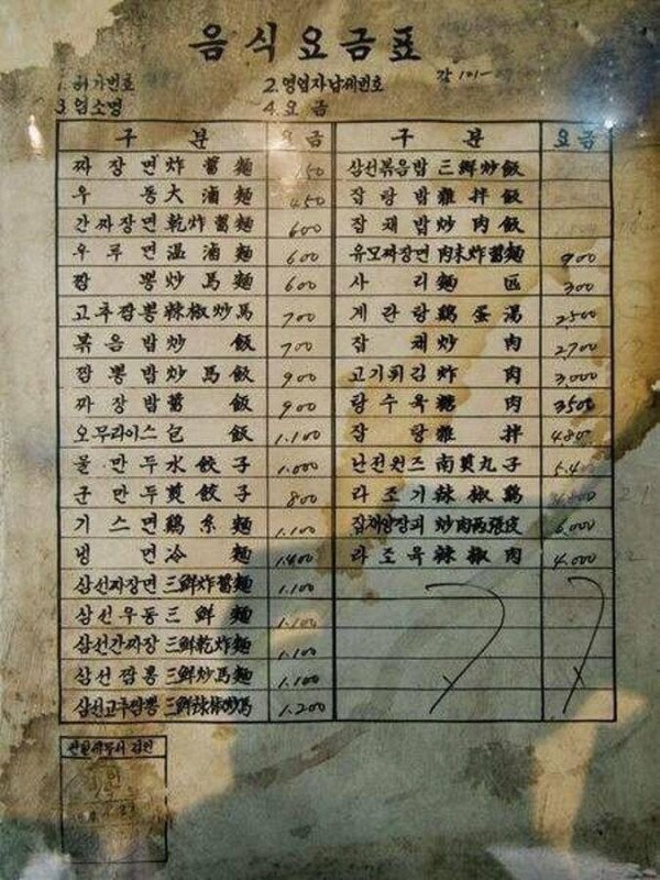 중국집에서 난자완스를 즐겨먹었다는 서장훈.jpg_2.jpg