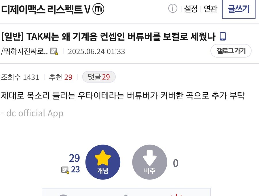 TAK씨는 왜 기계음 컨셉인 버튜버를 보컬로 세웠나_1.jpg