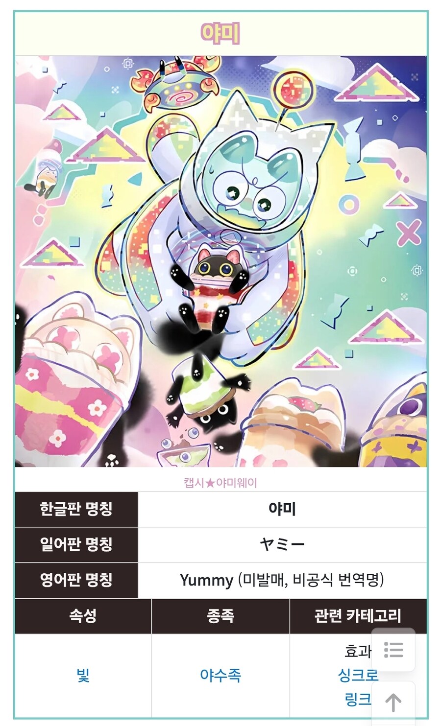 유희왕) 오타니 헌정카드 이거 지금보니_2.jpg