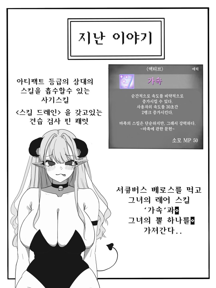(후방) 판타지 뉴비 레이프 8화 ~무능 마법사 편~_2.jpg