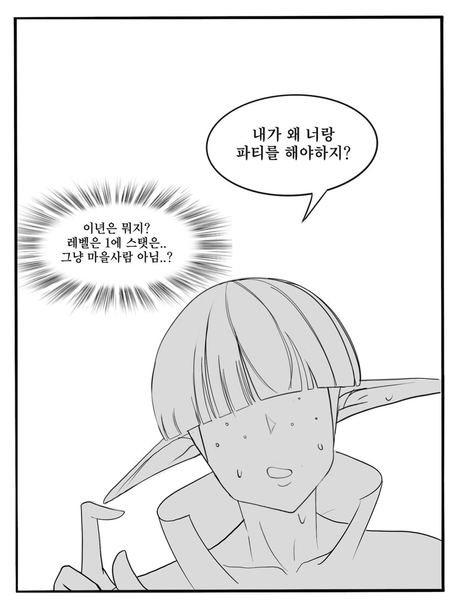 (후방) 판타지 뉴비 레이프 8화 ~무능 마법사 편~_7.jpg