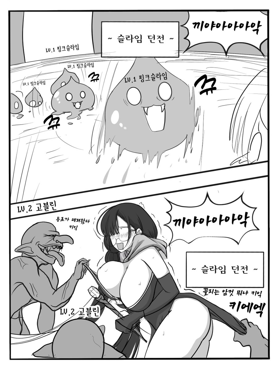 (후방) 판타지 뉴비 레이프 8화 ~무능 마법사 편~_12.jpg