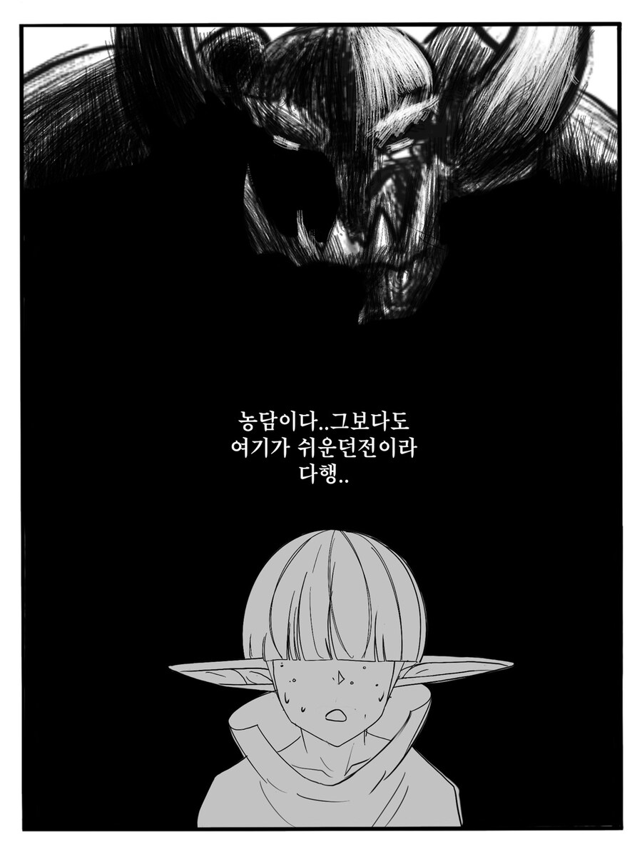 (후방) 판타지 뉴비 레이프 8화 ~무능 마법사 편~_15.jpg