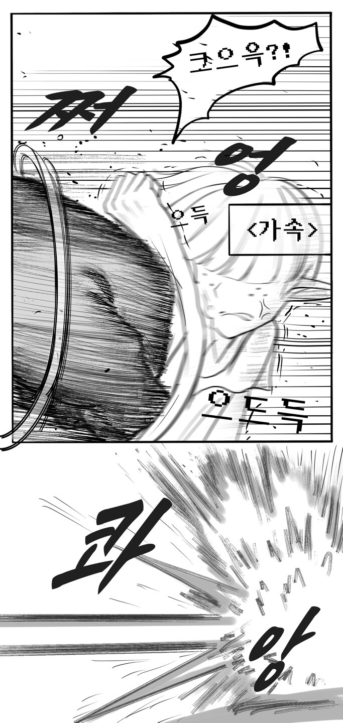 (후방) 판타지 뉴비 레이프 8화 ~무능 마법사 편~_16.jpg