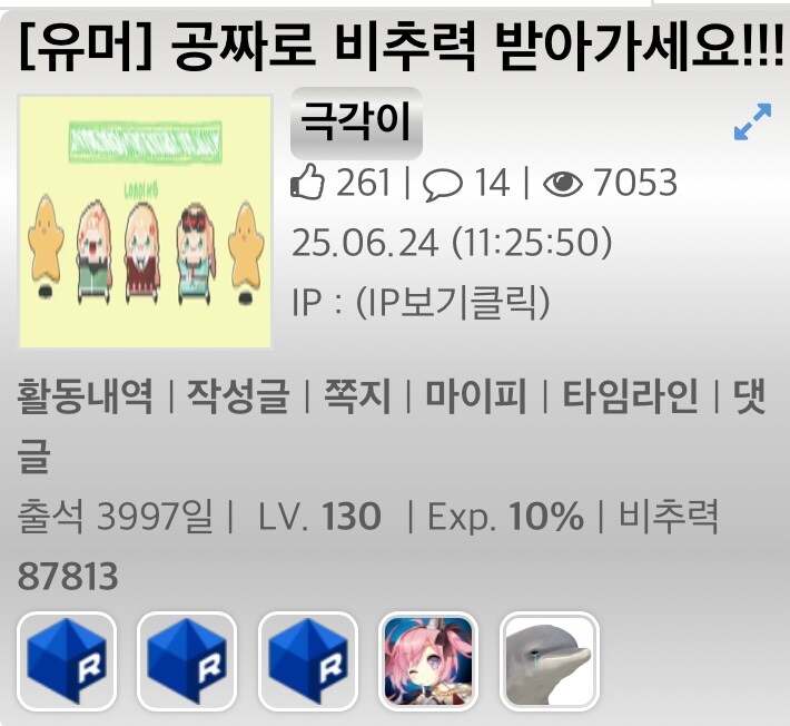 유게이들… 공짜 비추력 좋아했구나…_1.jpg