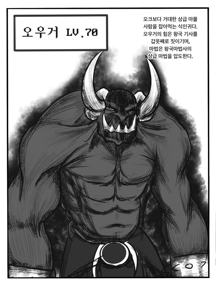 (후방) 판타지 뉴비 레이프 8화 ~무능 마법사 편~_18.jpg