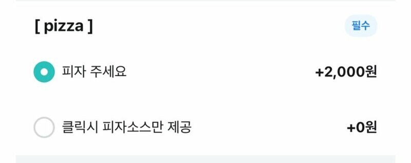 베글 피자집 저거보니까 궁금함_1.jpg