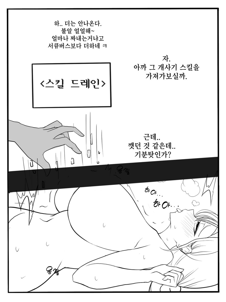 (후방) 판타지 뉴비 레이프 8화 ~무능 마법사 편~_27.jpg