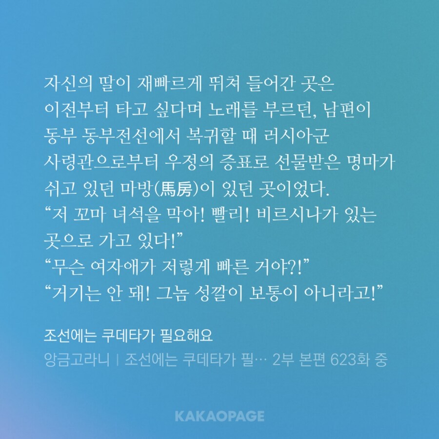 말딸 세자매의 집결이 이뤄질지도 모르는 대체역사소설._1.jpg
