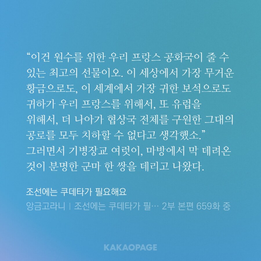 말딸 세자매의 집결이 이뤄질지도 모르는 대체역사소설._4.jpg