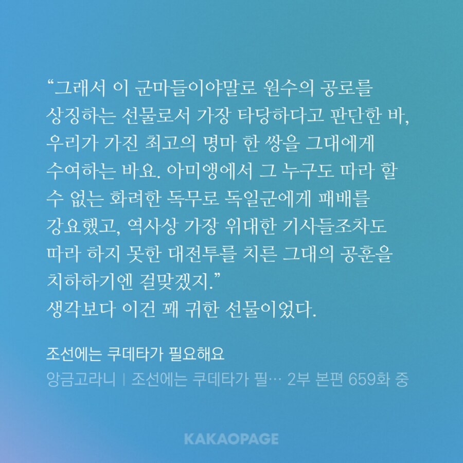 말딸 세자매의 집결이 이뤄질지도 모르는 대체역사소설._6.jpg