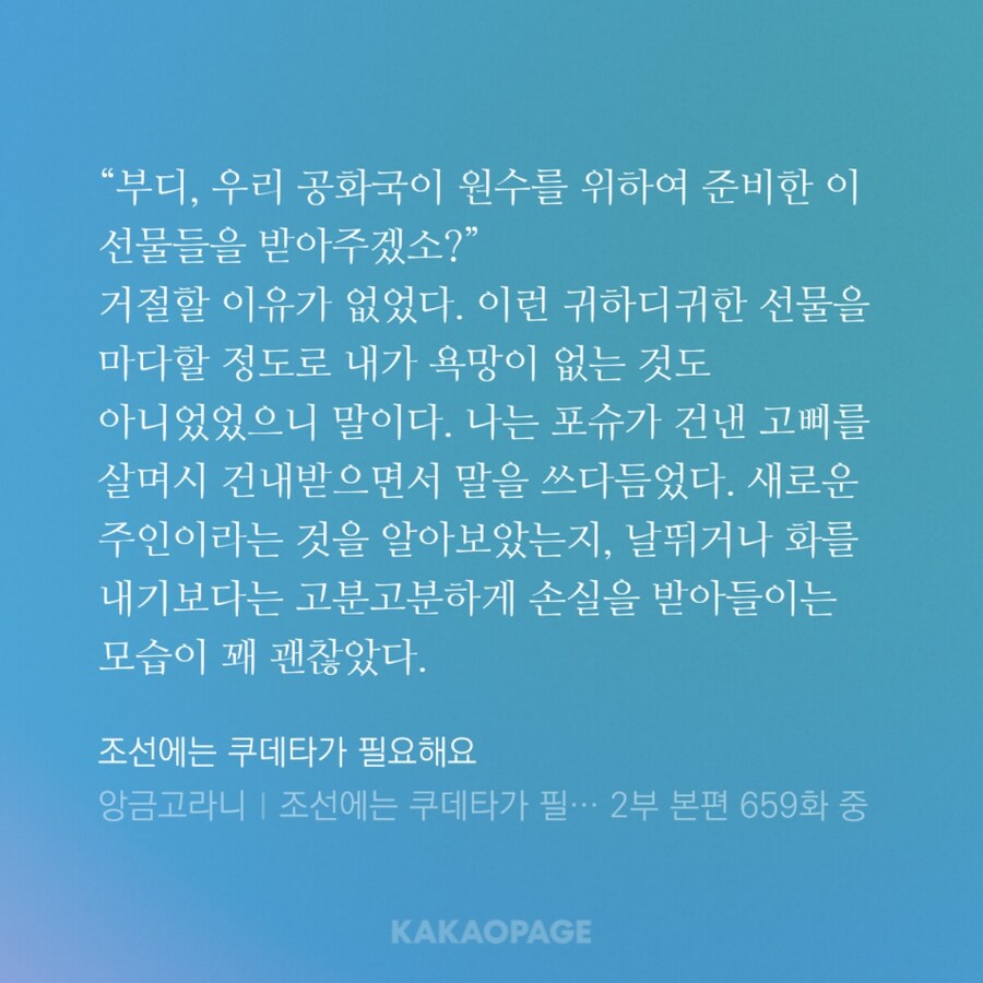 말딸 세자매의 집결이 이뤄질지도 모르는 대체역사소설._7.jpg