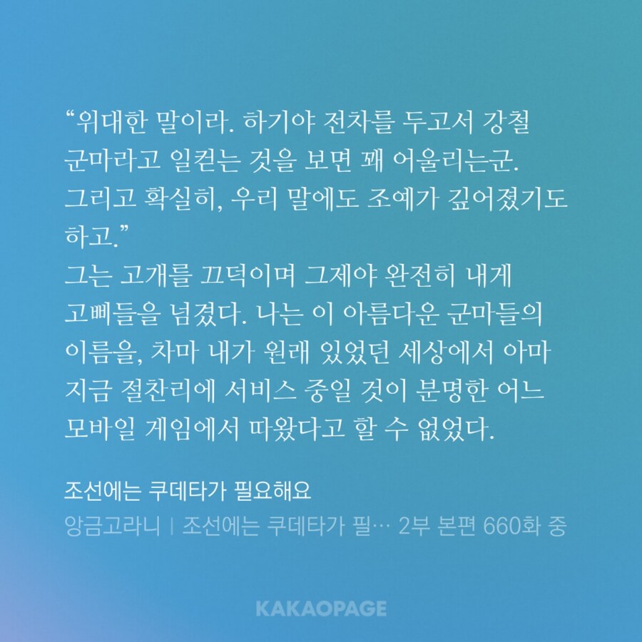 말딸 세자매의 집결이 이뤄질지도 모르는 대체역사소설._9.jpg